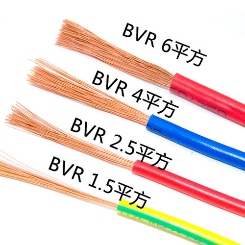 家装用软电线 BVR1.5,BVR2,5,BVR4,BVR6