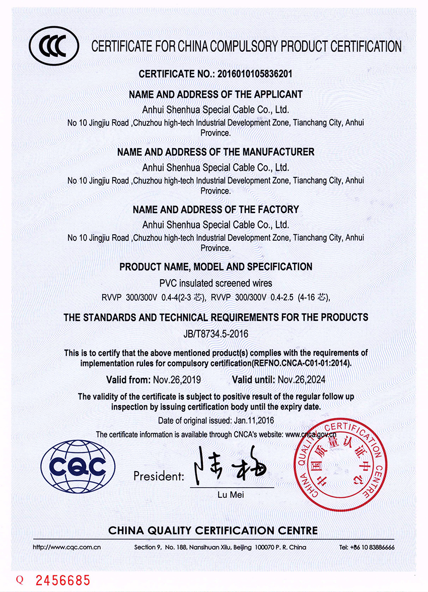 3C认证证书英文版